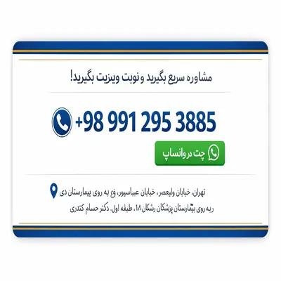 مشاوره فوری دکتر حسام کندری برای درمان بیرون‌زدگی مقعدی